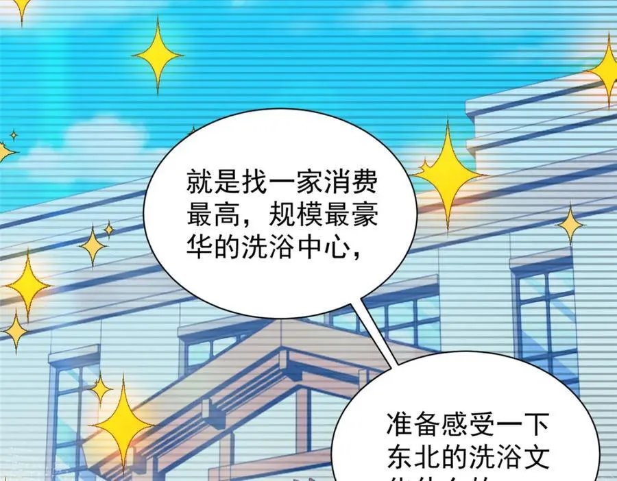 637 这人什么来头 第110页