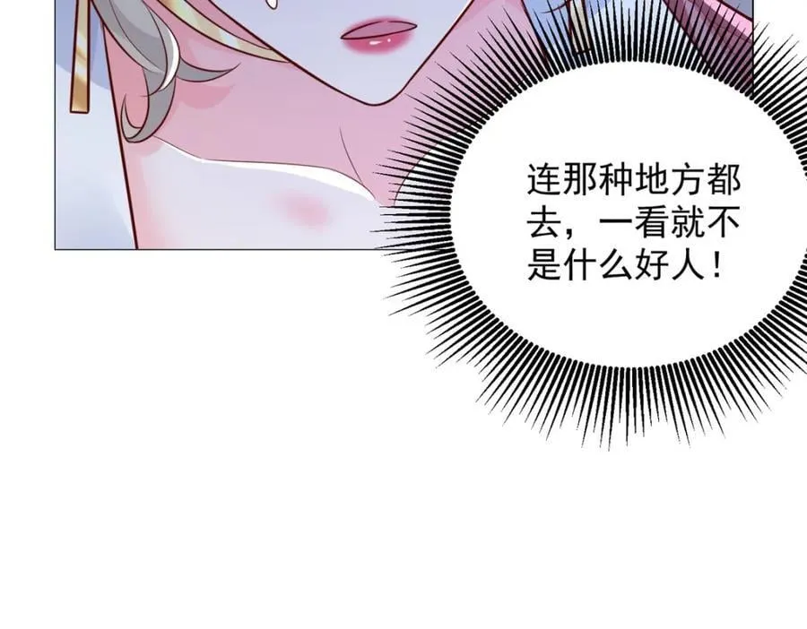 637 这人什么来头 第116页