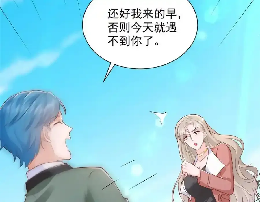 638 当枪的活我可不干 第20页