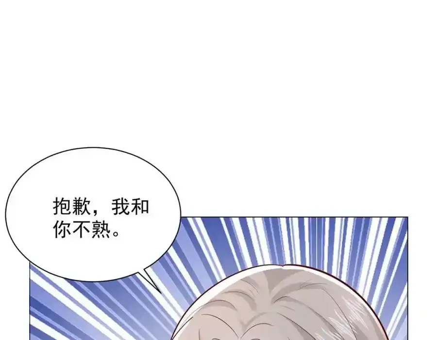 638 当枪的活我可不干 第23页