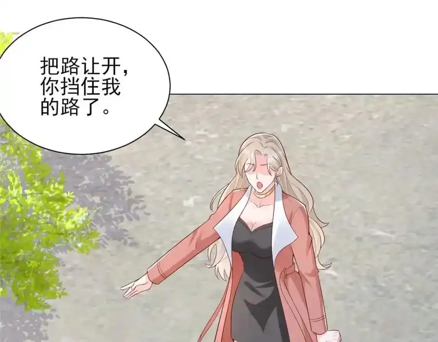 638 当枪的活我可不干 第30页