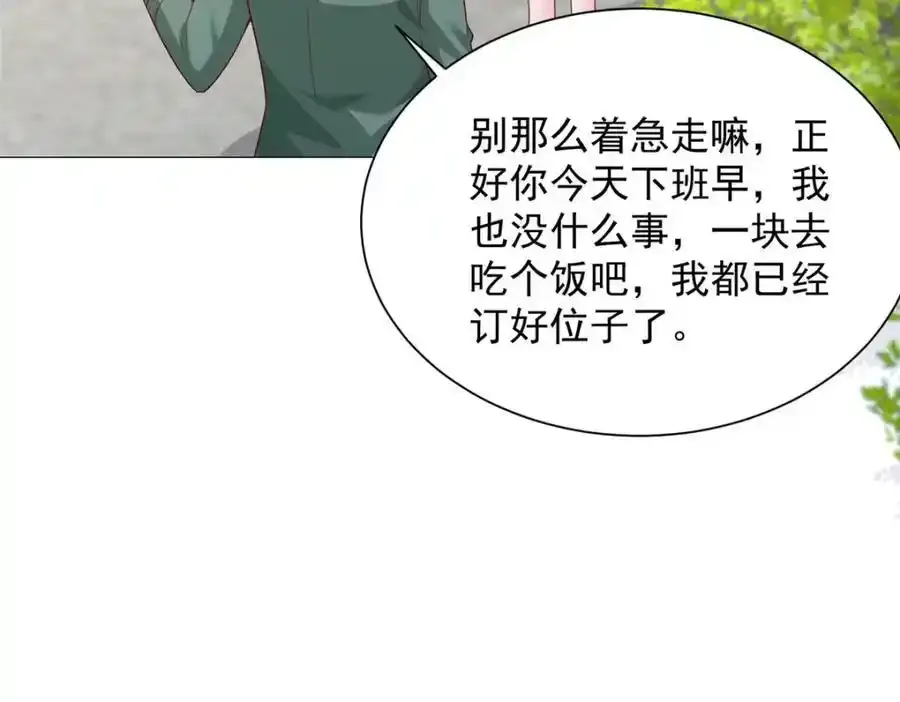 638 当枪的活我可不干 第32页