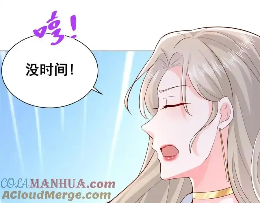638 当枪的活我可不干 第33页