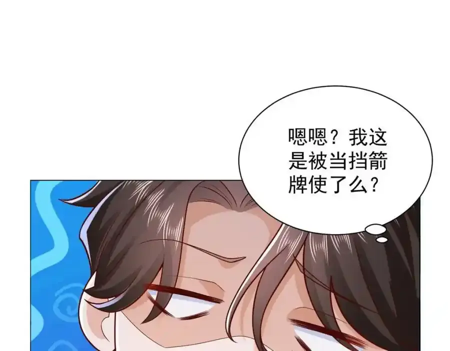 638 当枪的活我可不干 第47页