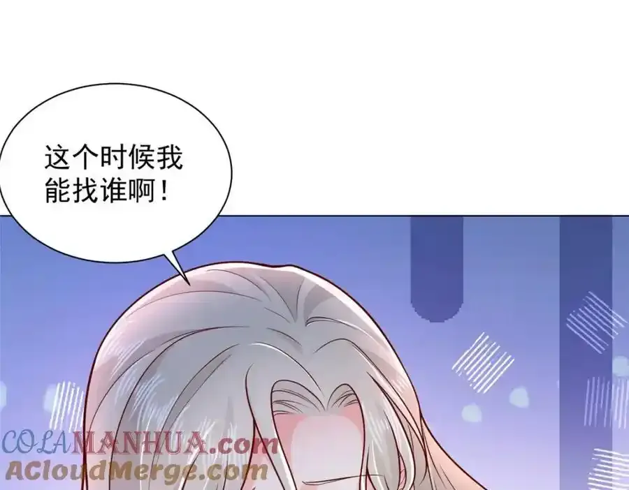 638 当枪的活我可不干 第53页