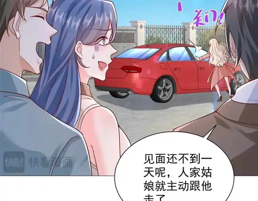 638 当枪的活我可不干 第66页