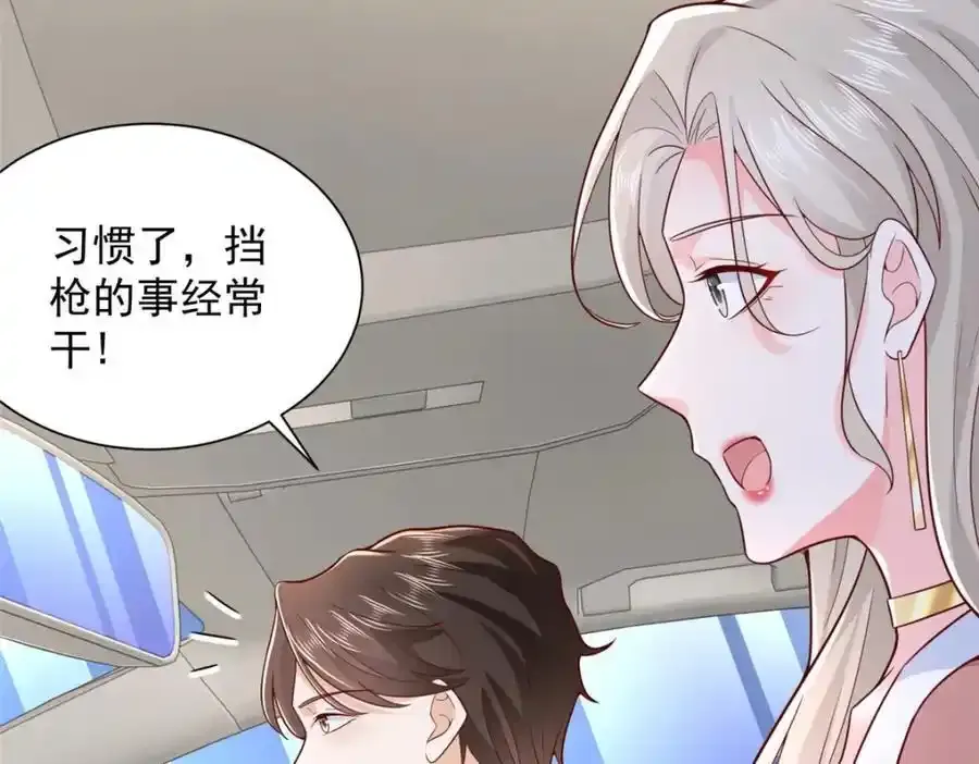 638 当枪的活我可不干 第80页