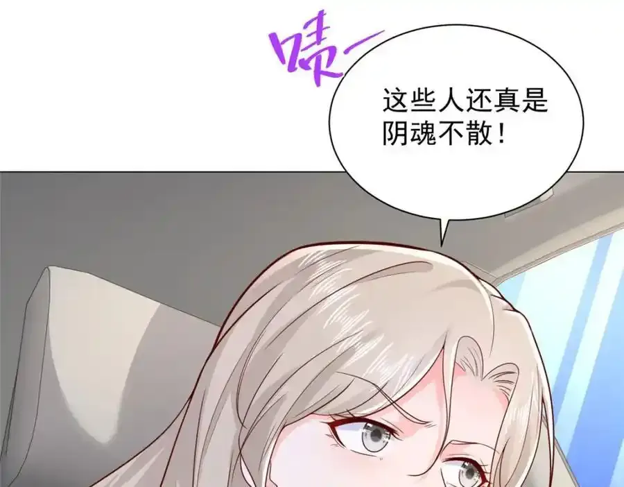 638 当枪的活我可不干 第86页