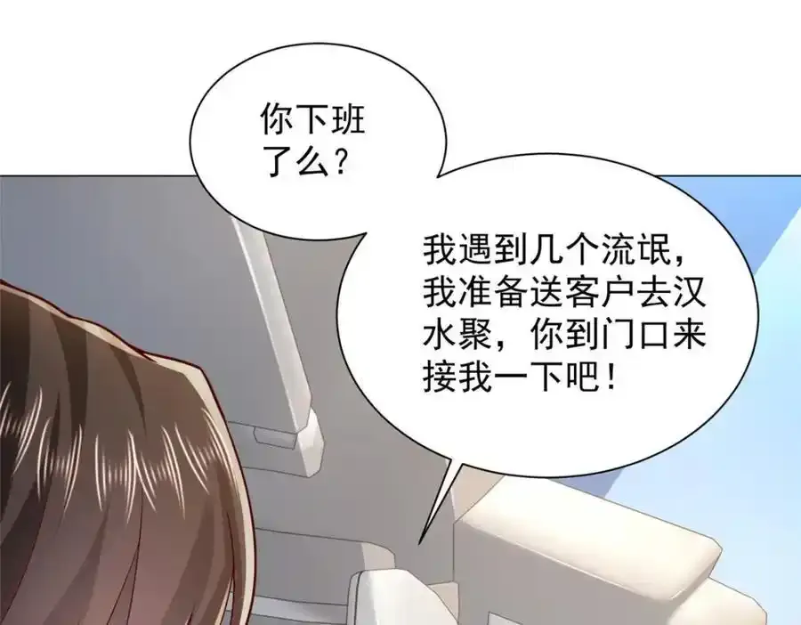 638 当枪的活我可不干 第92页
