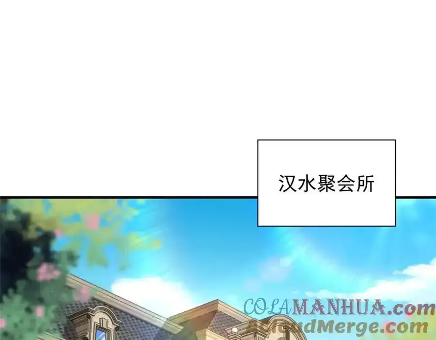 639 在我的地盘闹事 第5页