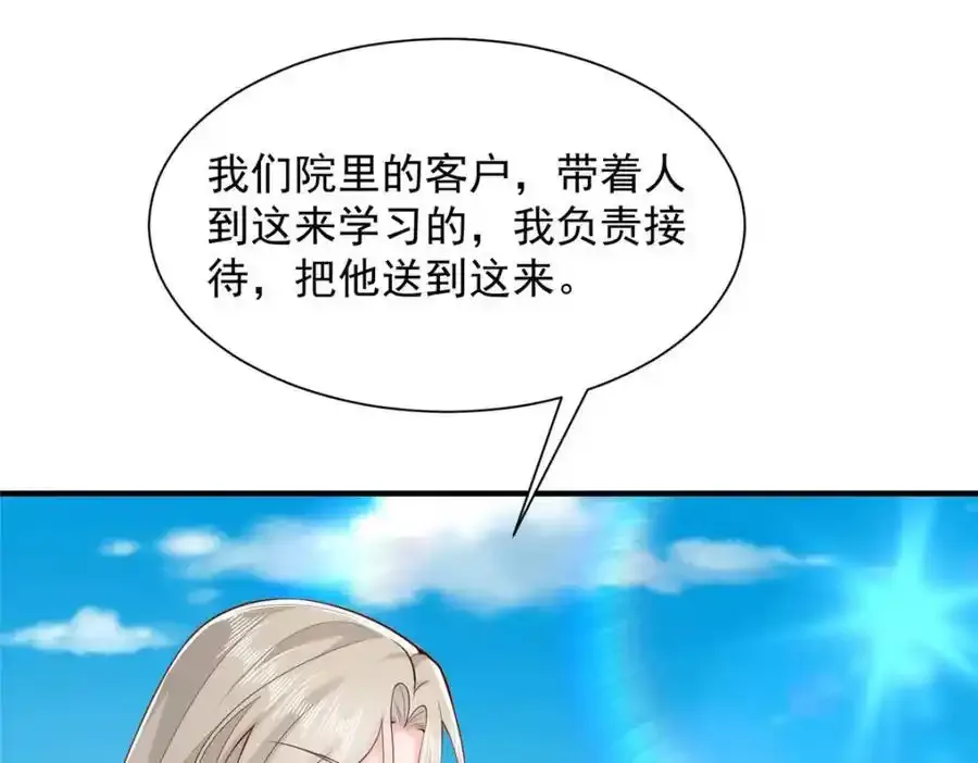 639 在我的地盘闹事 第14页