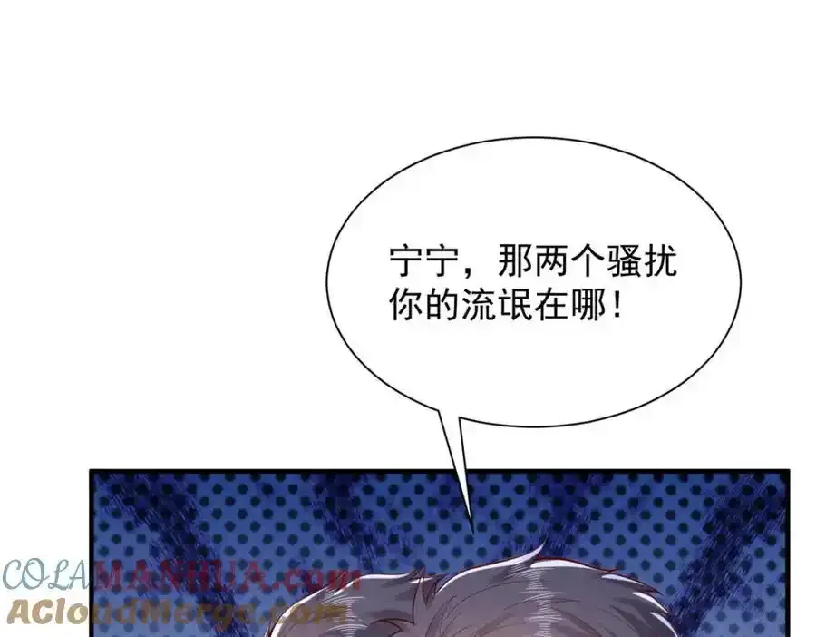 639 在我的地盘闹事 第17页