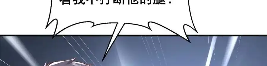 639 在我的地盘闹事 第22页