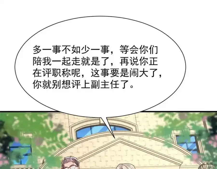 639 在我的地盘闹事 第26页