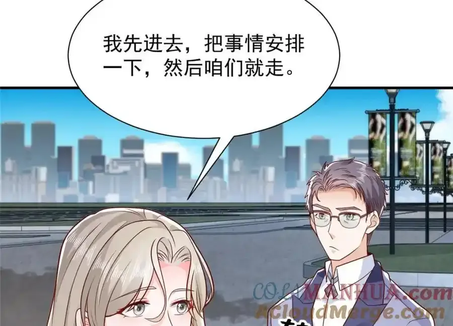 639 在我的地盘闹事 第29页