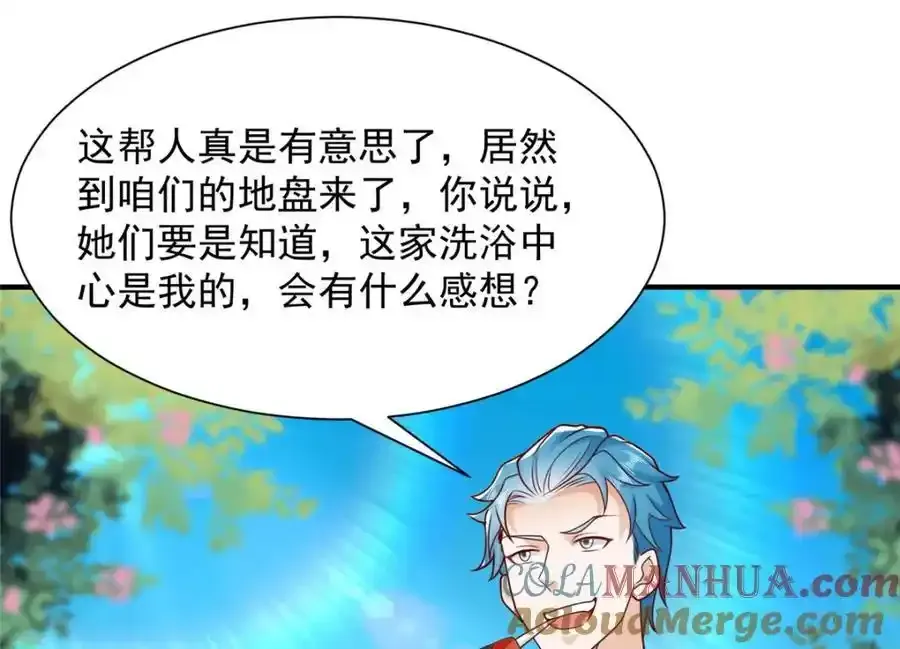 639 在我的地盘闹事 第33页
