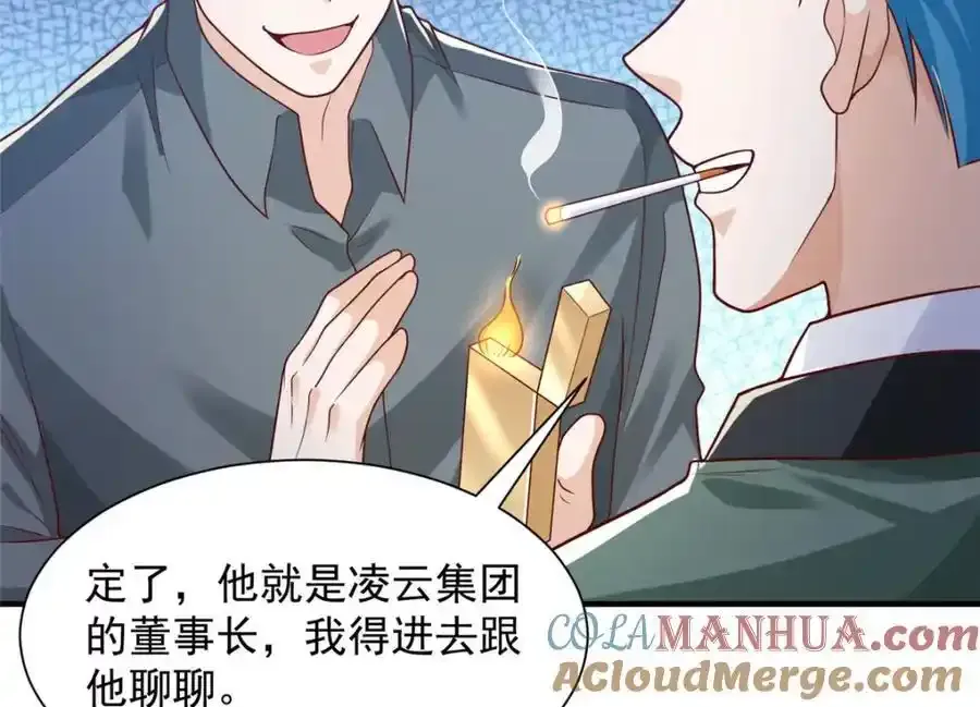639 在我的地盘闹事 第37页