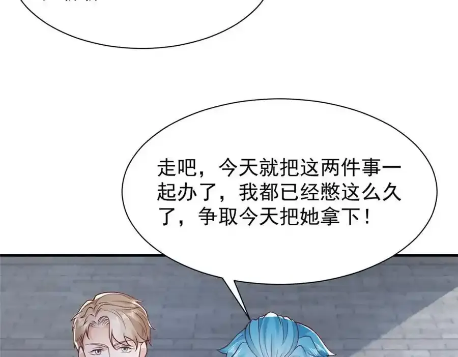 639 在我的地盘闹事 第38页