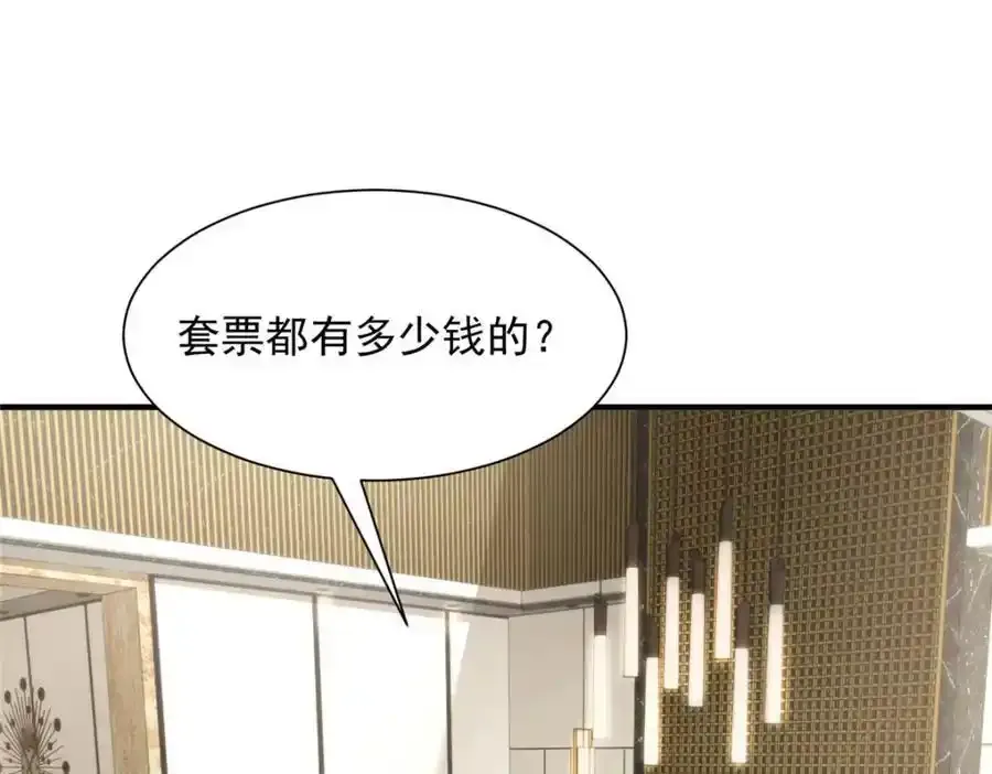 639 在我的地盘闹事 第42页