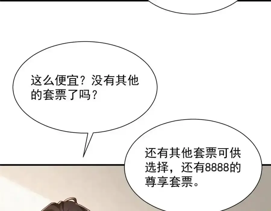 639 在我的地盘闹事 第44页