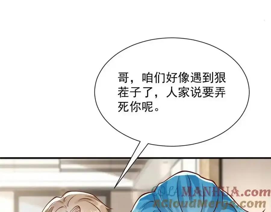 639 在我的地盘闹事 第61页