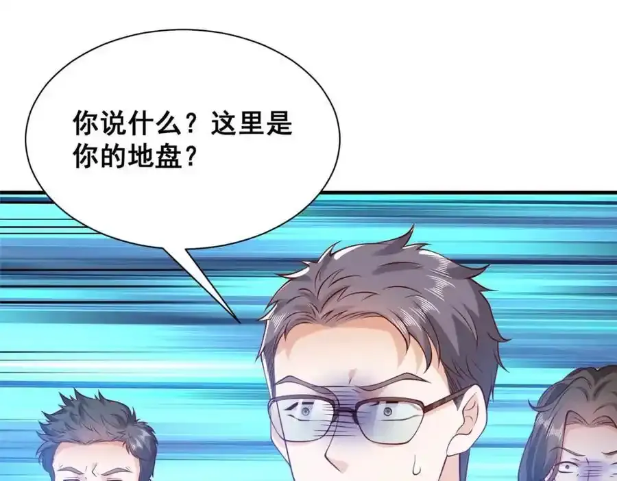 639 在我的地盘闹事 第67页