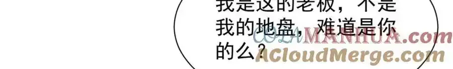 639 在我的地盘闹事 第69页
