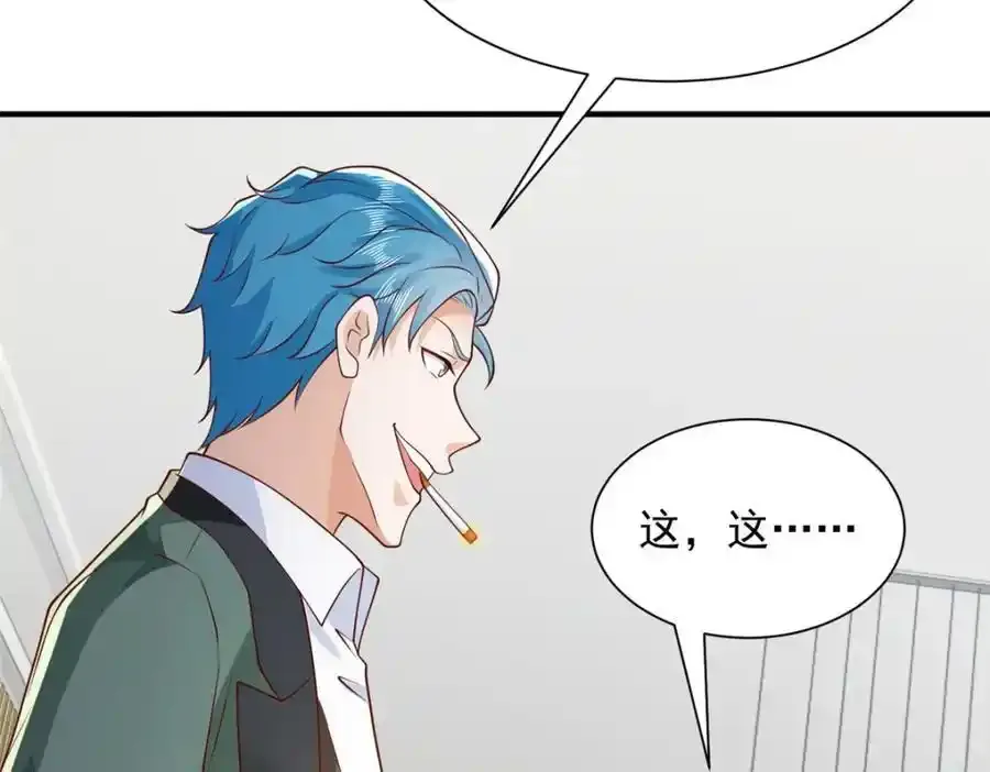 639 在我的地盘闹事 第70页