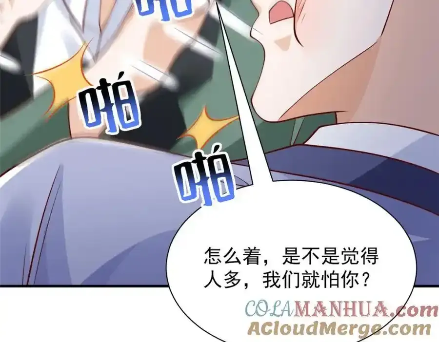 639 在我的地盘闹事 第77页