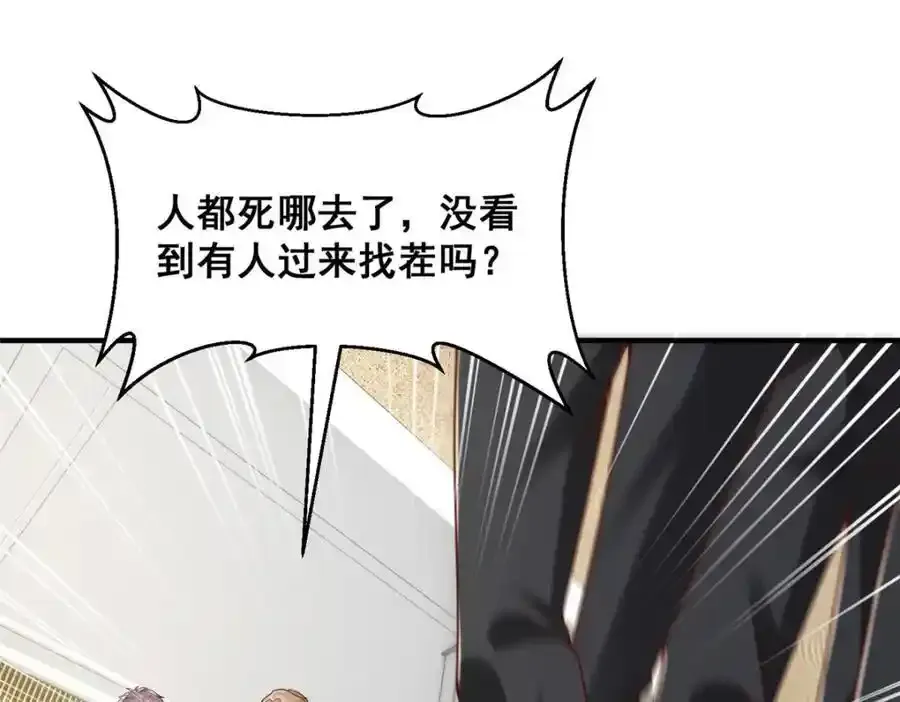639 在我的地盘闹事 第79页
