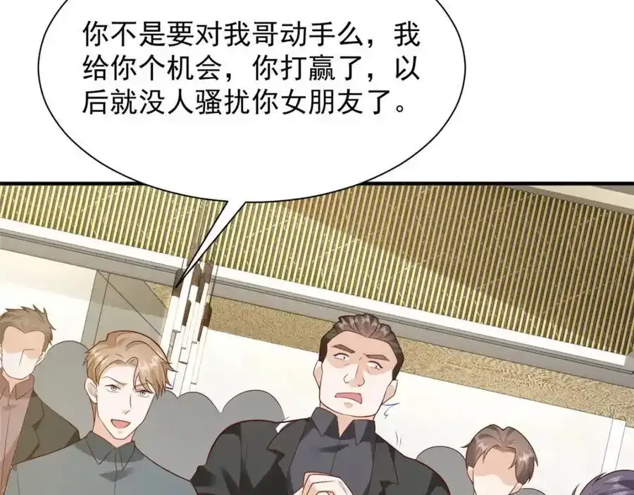 639 在我的地盘闹事 第88页