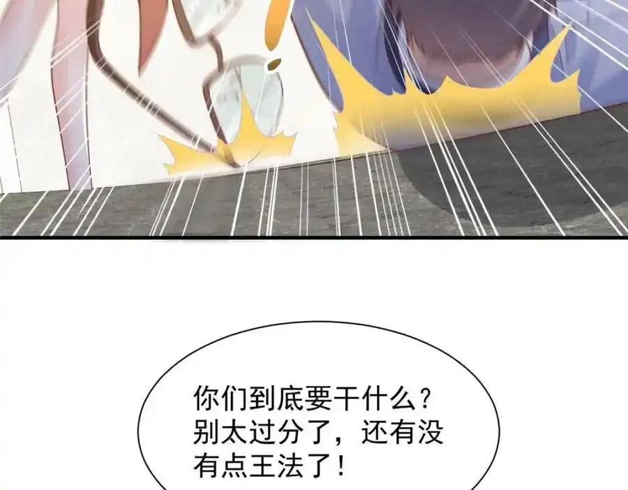 639 在我的地盘闹事 第98页