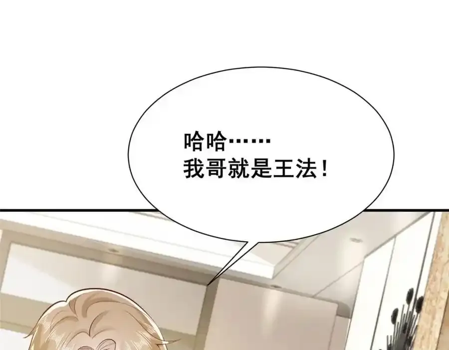 639 在我的地盘闹事 第103页