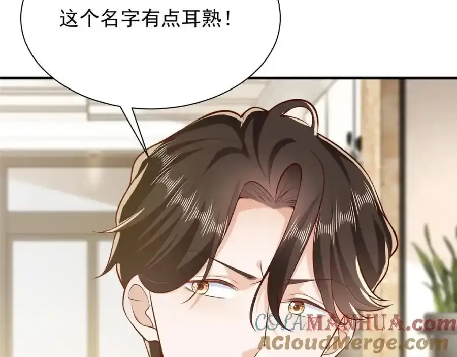 639 在我的地盘闹事 第109页