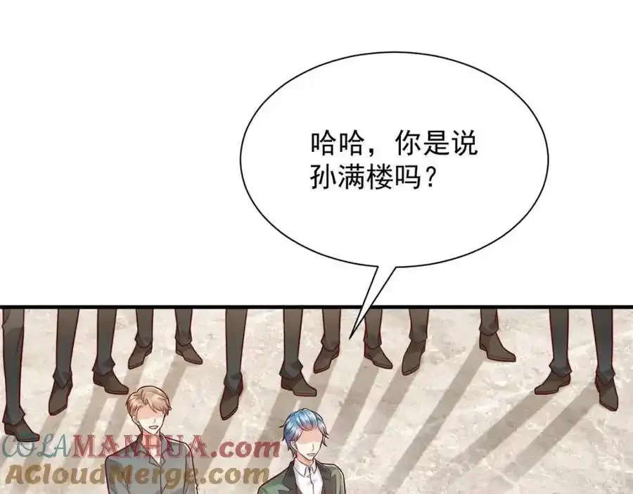640 无知的兔崽子 第5页