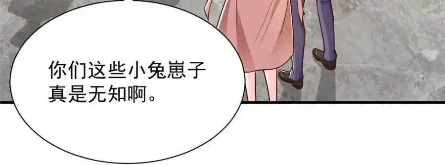 640 无知的兔崽子 第7页