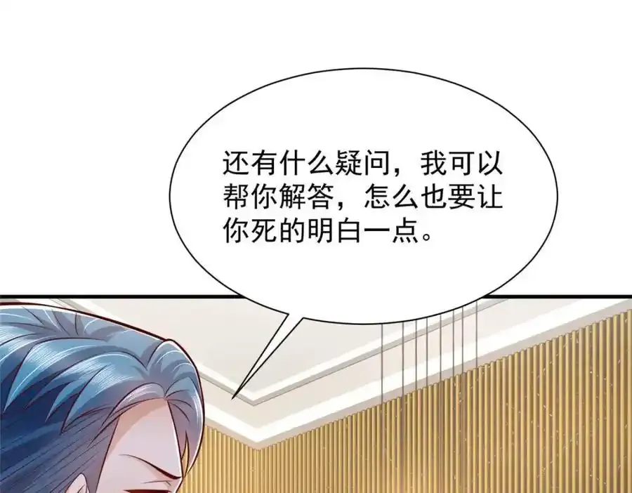 640 无知的兔崽子 第14页