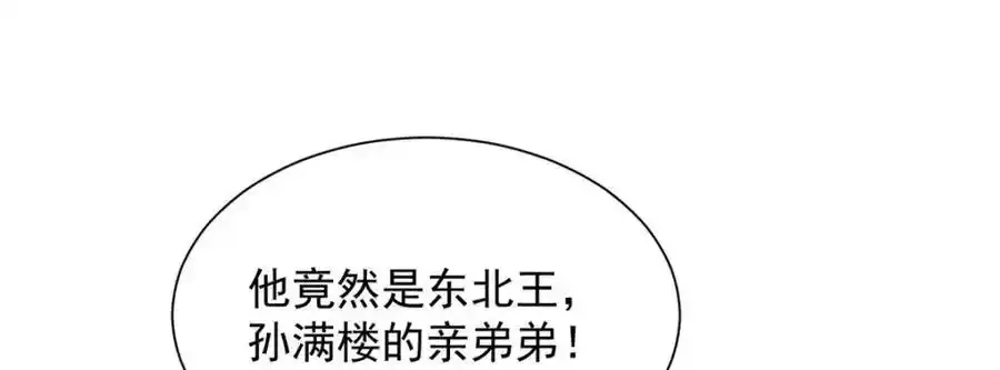 640 无知的兔崽子 第16页