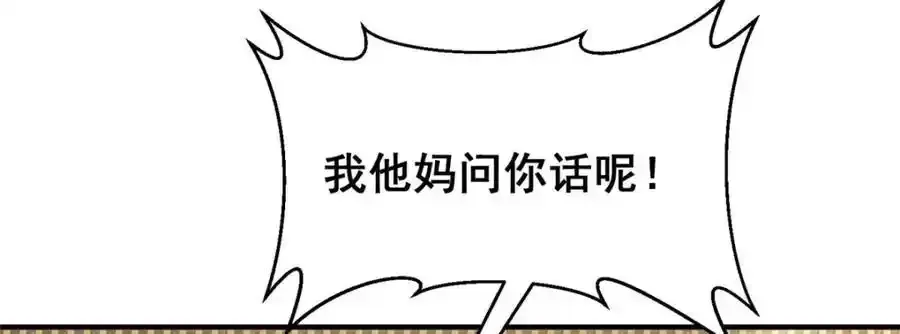 640 无知的兔崽子 第19页