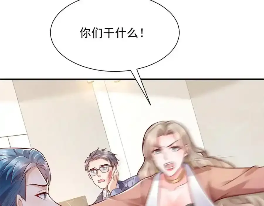 640 无知的兔崽子 第23页