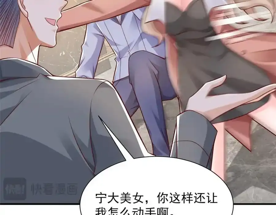 640 无知的兔崽子 第24页