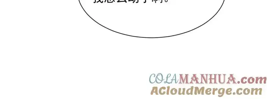 640 无知的兔崽子 第25页