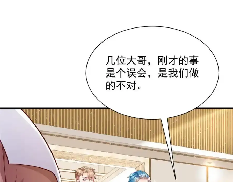 640 无知的兔崽子 第26页