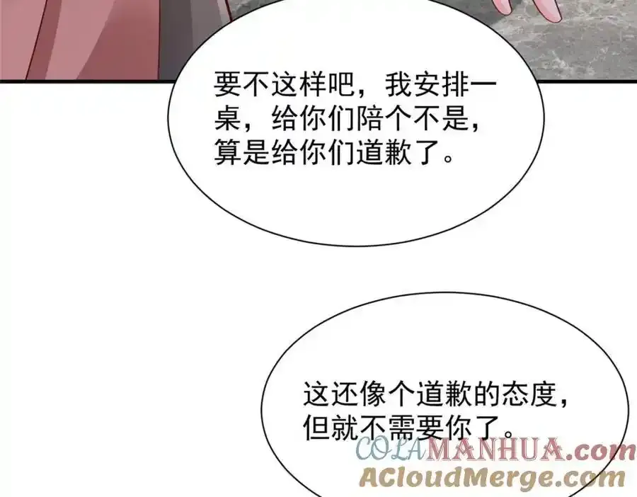 640 无知的兔崽子 第29页
