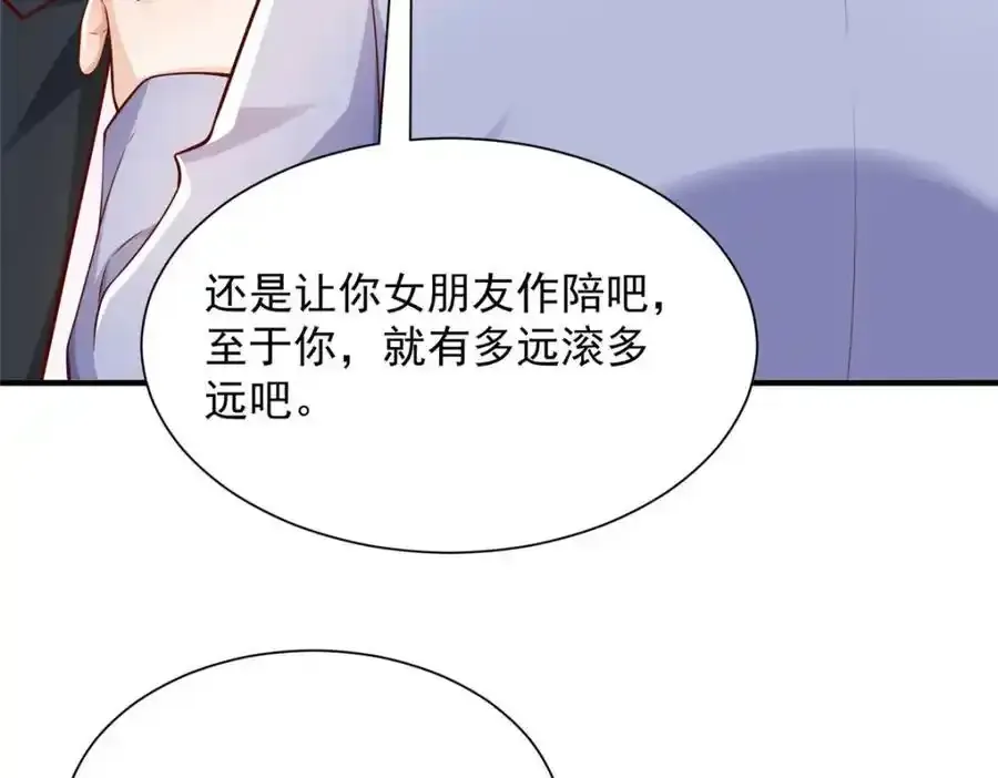 640 无知的兔崽子 第32页