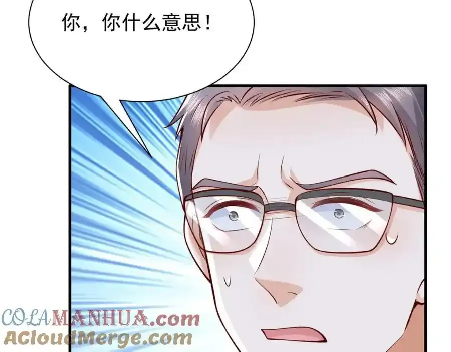 640 无知的兔崽子 第33页