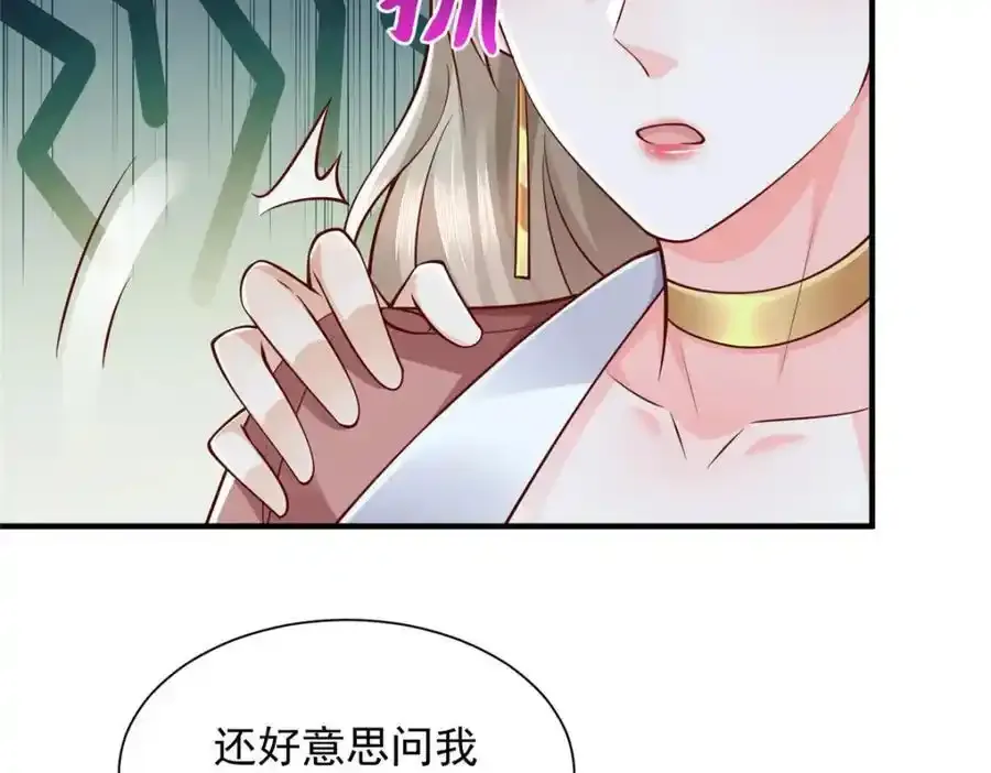 640 无知的兔崽子 第36页