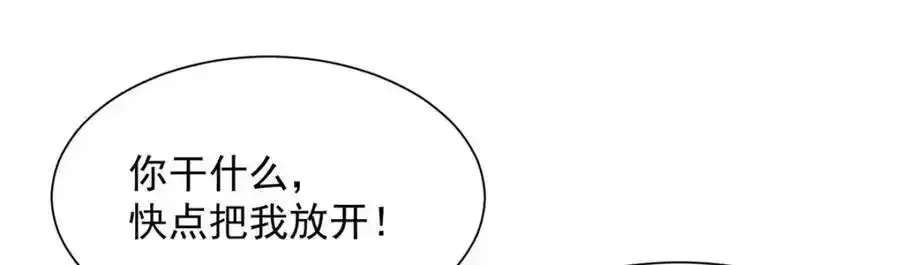 640 无知的兔崽子 第40页