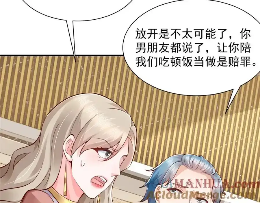 640 无知的兔崽子 第41页