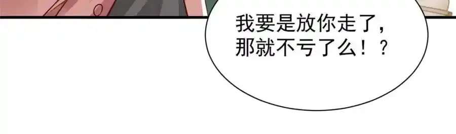 640 无知的兔崽子 第43页